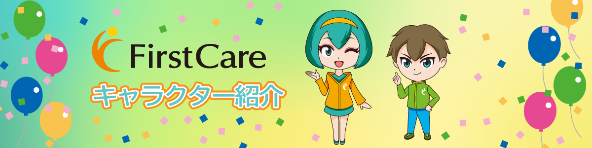 キャラクター紹介
