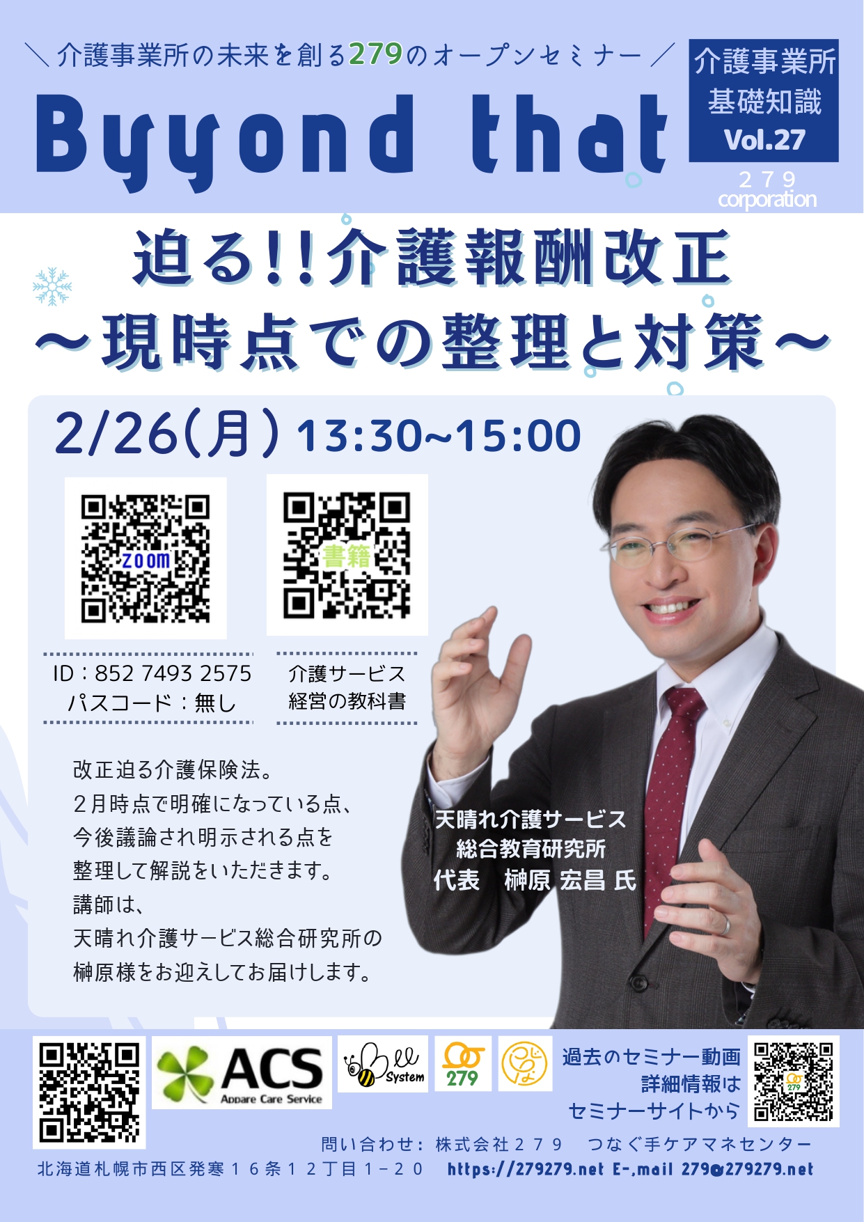 Vol.27（R6.2月）_page-0001.jpg
