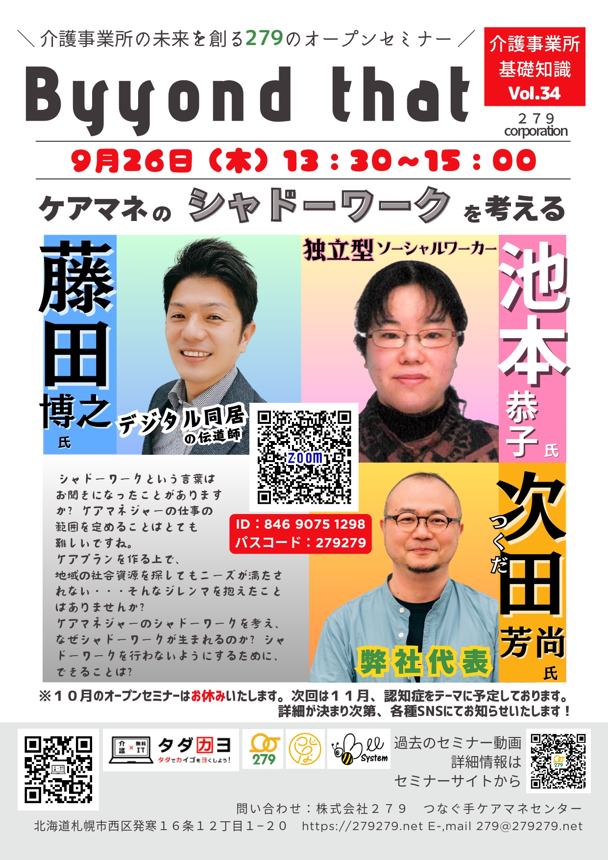 Vol.34(R6.9月)_page-0001.jpg