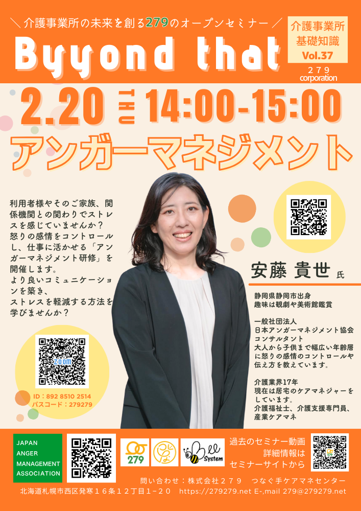 Vol.37(R7.2月)_小.png