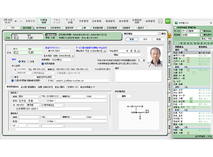 利用者台帳