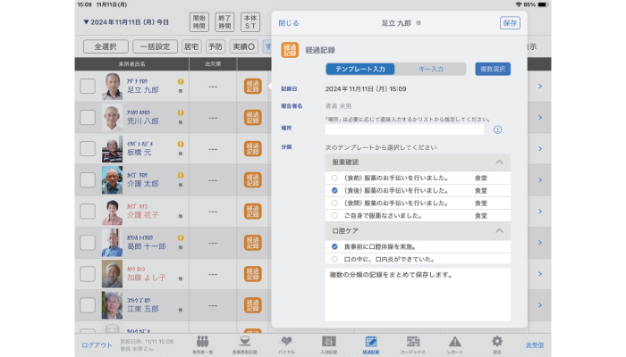 カスタマイズで記録を最適化