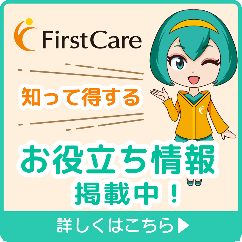 お役立ちコンテンツ掲載中！