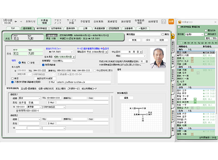 利用者台帳