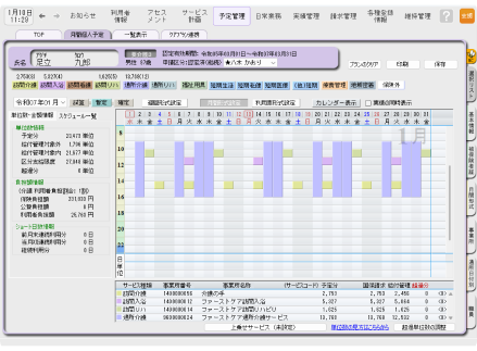 予定管理(週間/月間)