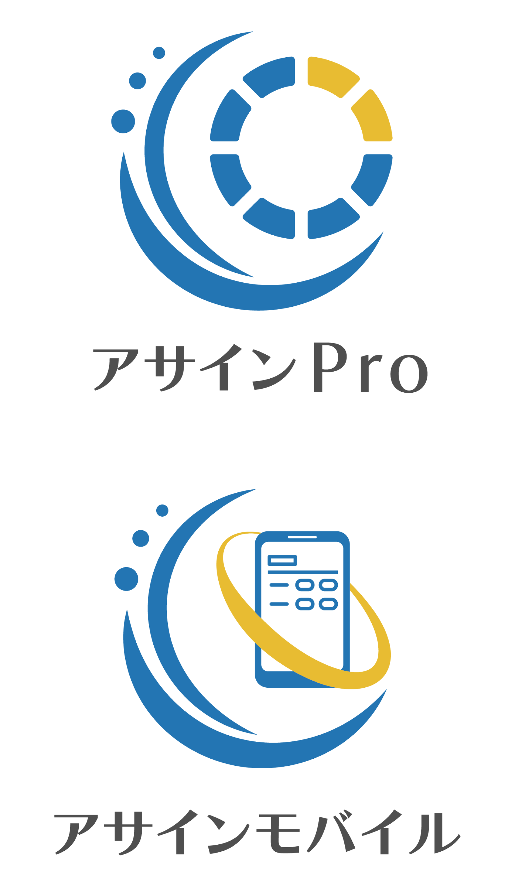 ファーストケア・アサインPro/アサインモバイル