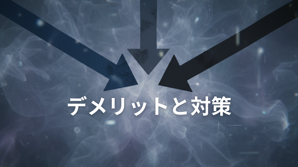 ケアプランデータ連携システム導入の3つのデメリット