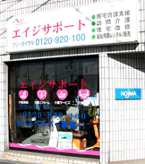 有限会社ノジマ設計工房様（兵庫県）
