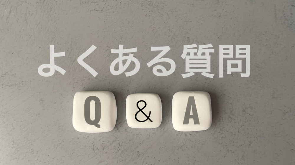 介護タクシーに関するよくある質問と回答