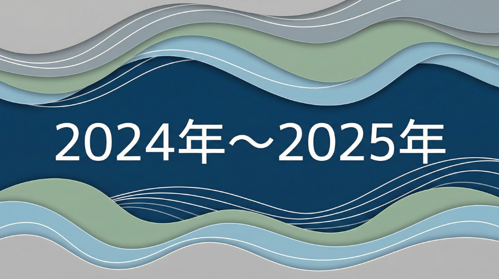 過去から現在までの介護職賃上げの推移